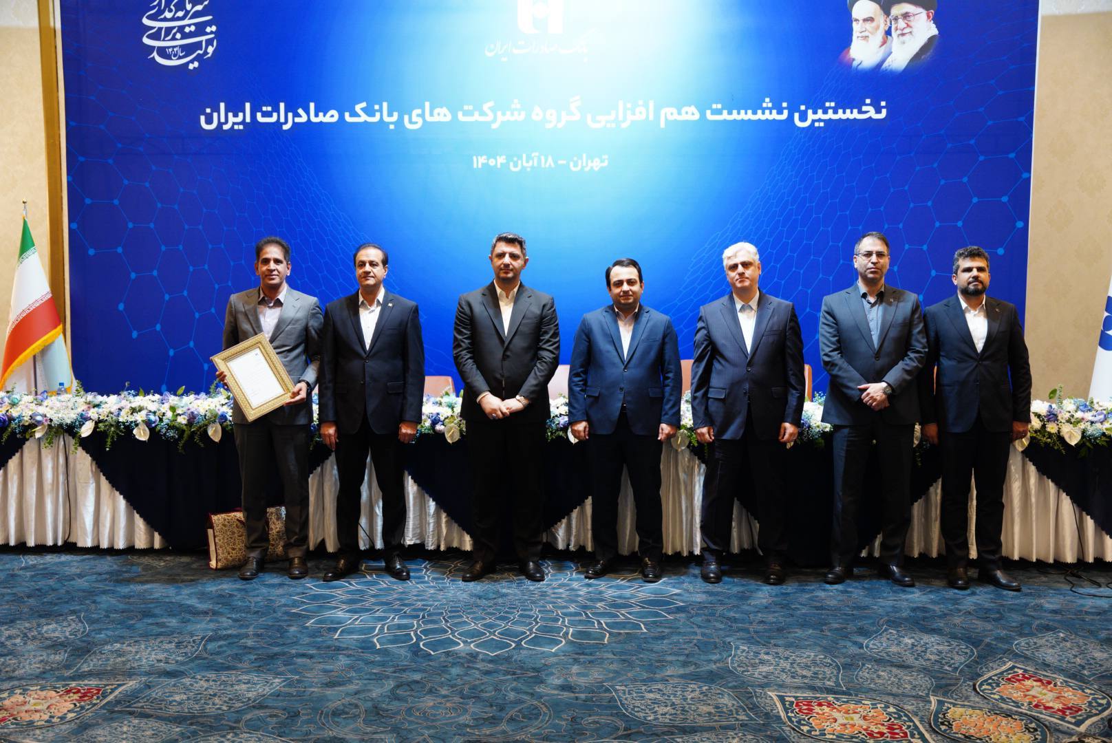 راهبرد بانک صادرات ایران خروج از بنگاهداری و تمرکز بر فعالیتهای مولد و شفاف است راهبرد بانک صادرات ایران خروج از بنگاهداری و تمرکز بر فعالیتهای مولد و شفاف است