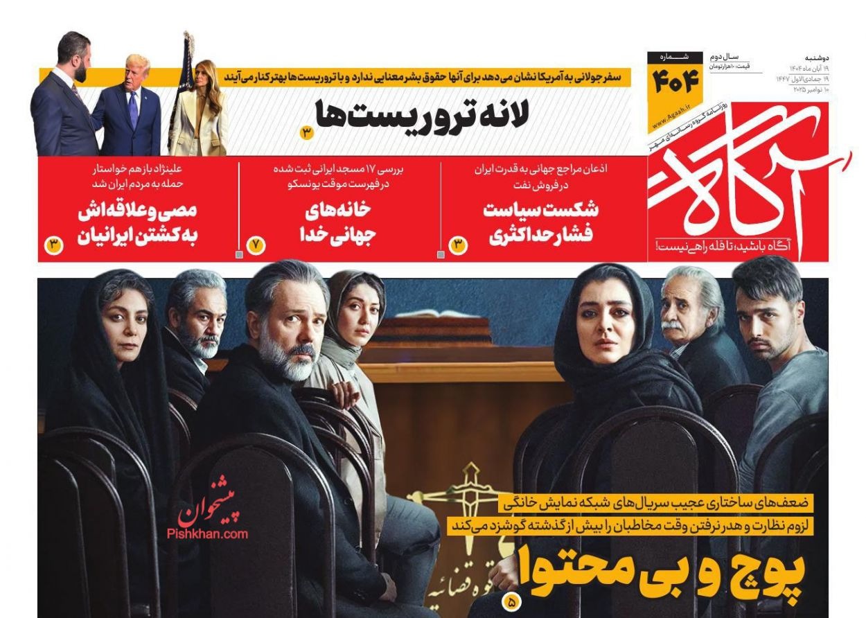 پژمان جمشیدی از سریال محکوم حذف شد + عکس