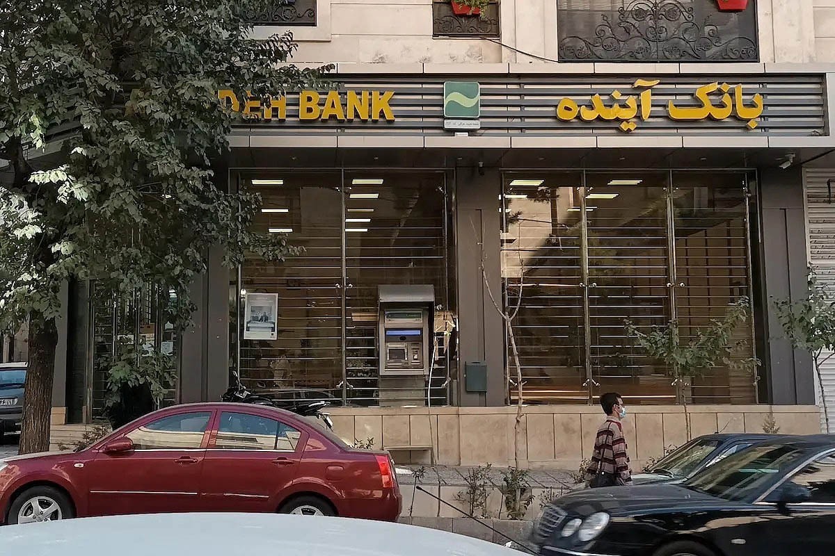 تابلوهای «بانک آینده» پایین کشیده شد/ حقوق کارمندان تعییر نمیکند تابلوهای «بانک آینده» پایین کشیده شد/ حقوق کارمندان تعییر نمیکند
