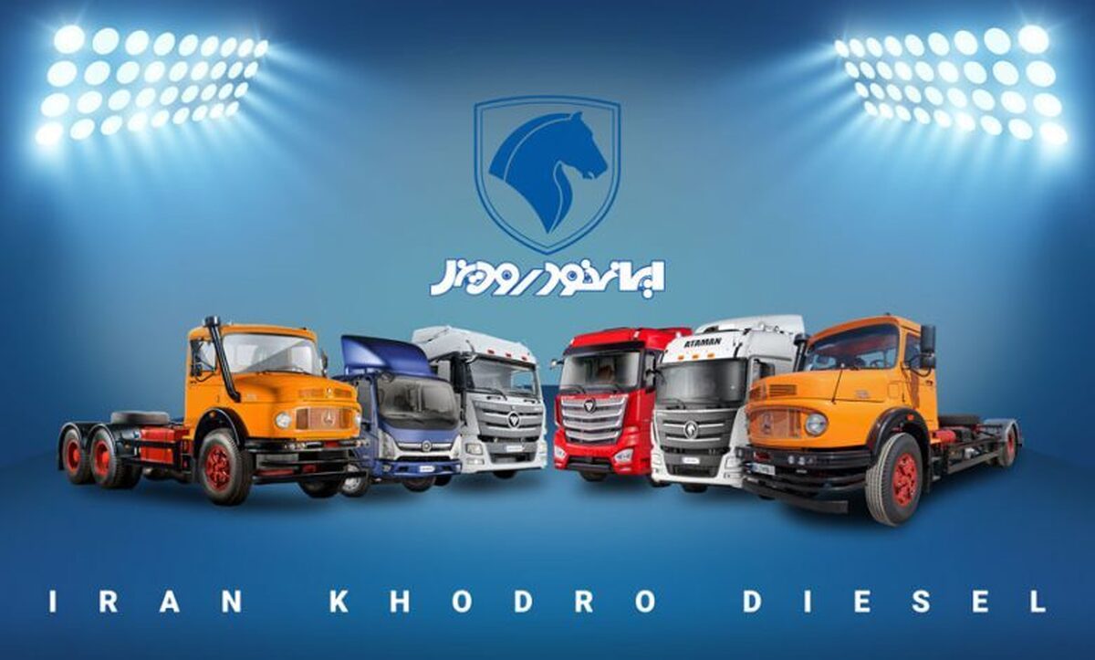 افزایش قیمت محصولات ایران خودرو دیزل / جدول قیمت انواع کامیون و کامیونت