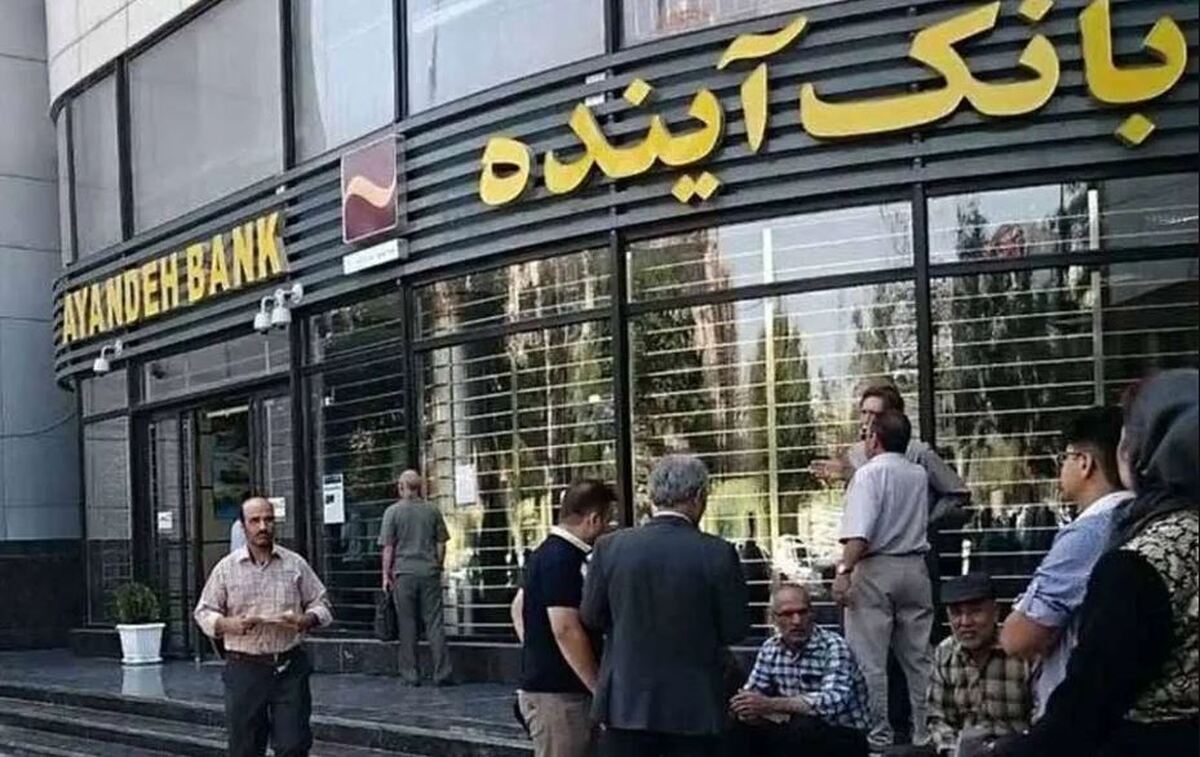 بیانیه علی انصاری در واکنش به انحلال بانک آینده