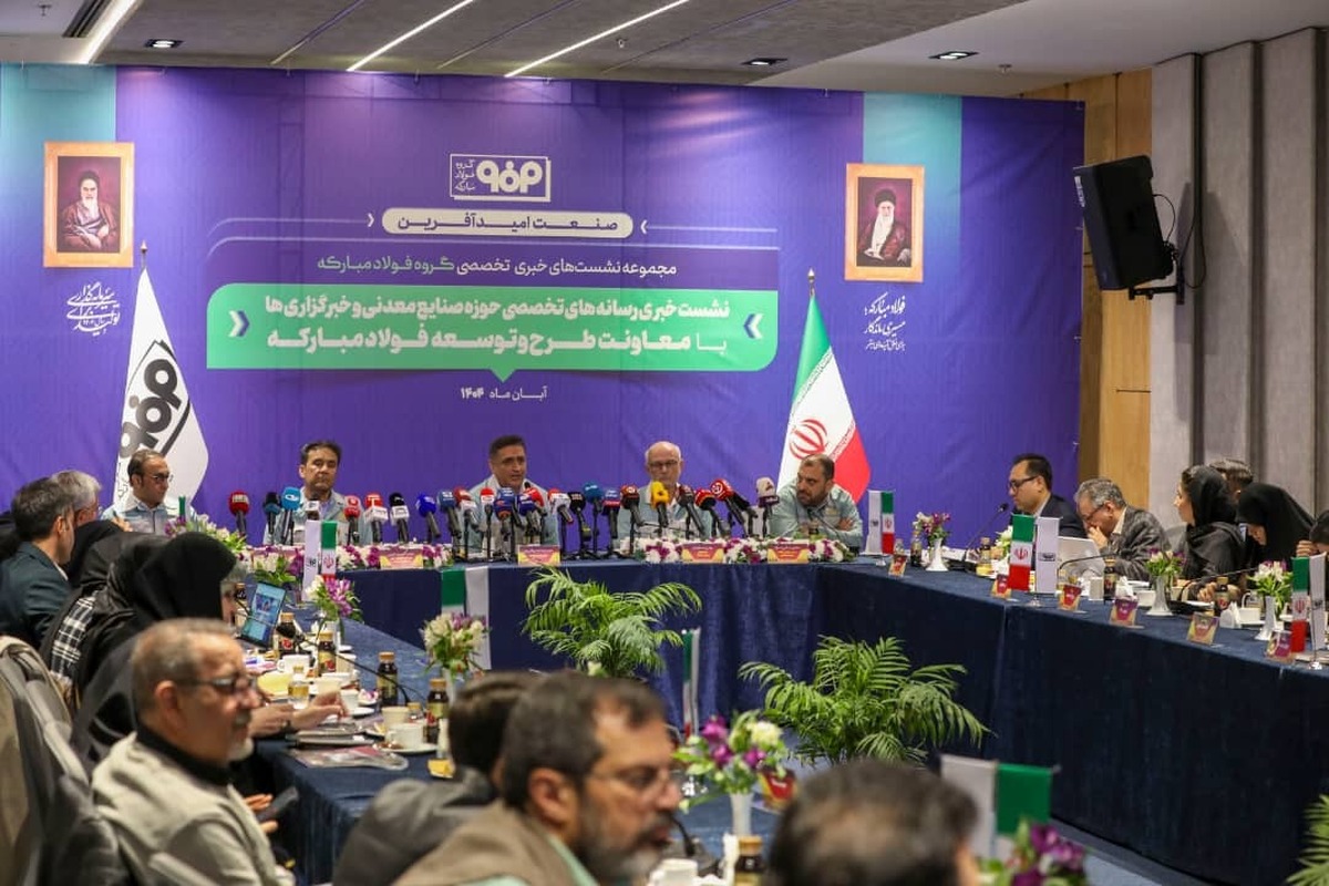 فولاد مبارکه پیشتاز فولاد سبز ایران؛ افزایش تولید بدون فشار به منابع آب و انرژی