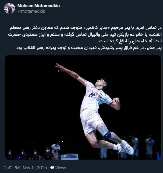 ابراز همدردی رهبر انقلاب با خانواده مرحوم صابر کاظمی