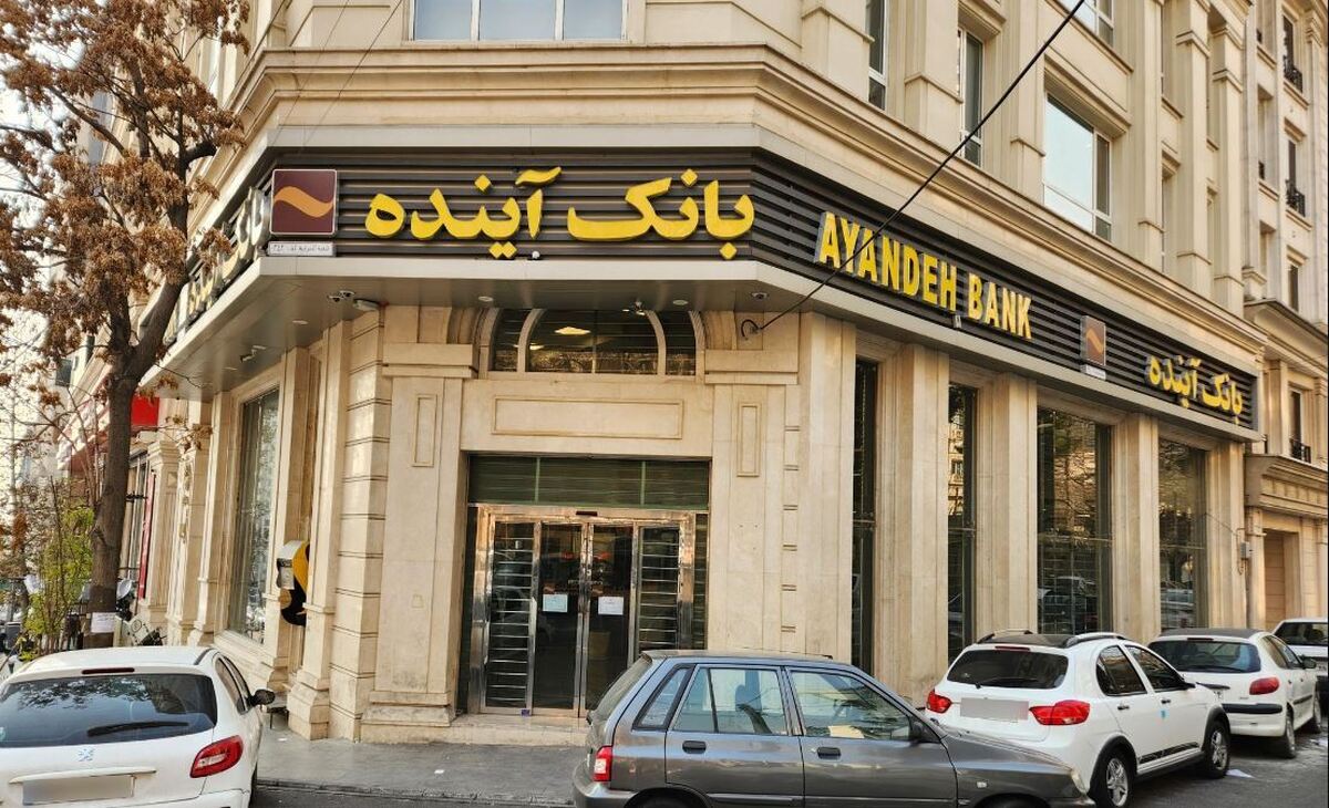 رقم عظیم زیان خالص بانک آینده / تخمین یک تحلیل‌گر سرسام‌آور است