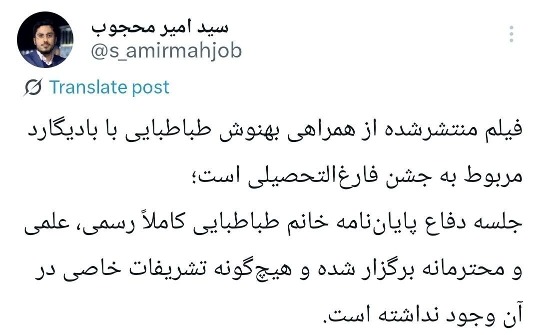 واکنش دانشگاه آزاد به جلسه دفاعیه یک بازیگر در دانشگاه+ عکس واکنش دانشگاه آزاد به جلسه دفاعیه یک بازیگر در دانشگاه+ عکس