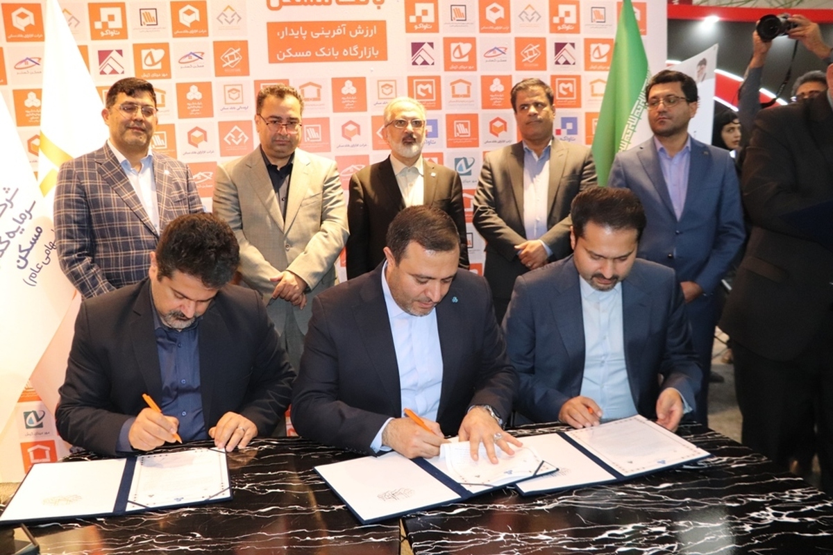 انعقاد ۲ تفاهم نامه 