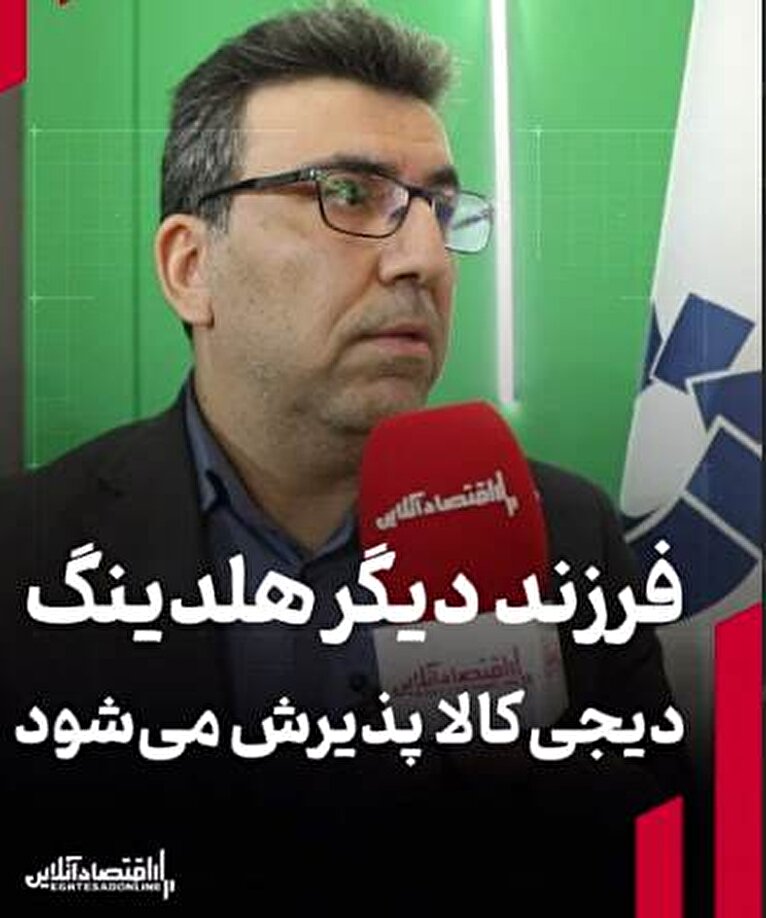 فرزند دیگر هلدینگ دیجی‌کالا پذیرش می‌شود