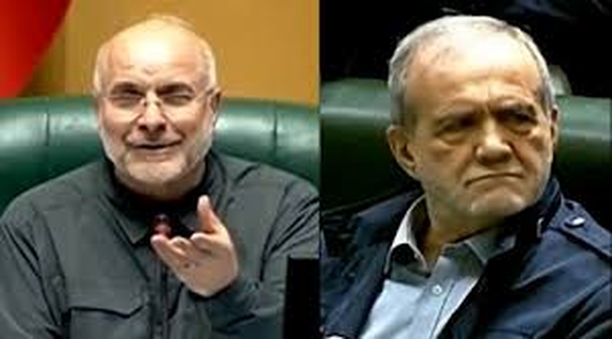 چهره متعجب پزشکیان از انتقاد قالیباف را ببینید