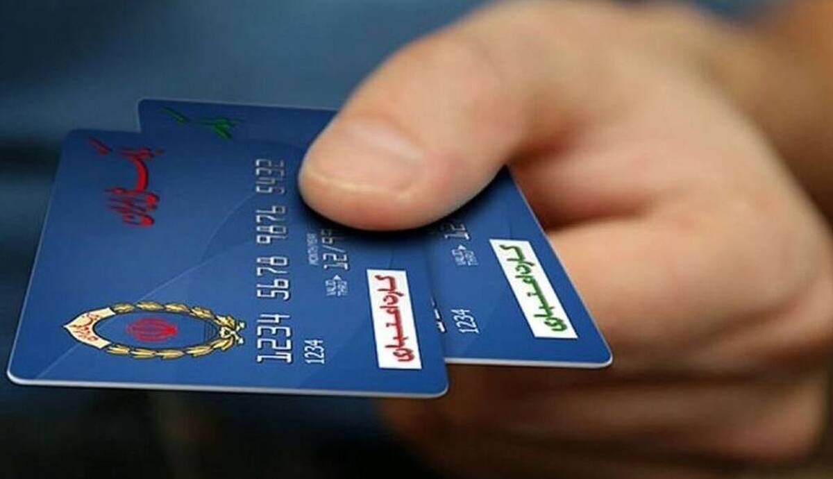 متقاضیان کالابرگ گوش بزنگ باشند/ آغاز واریز کالابرگ مرحله پنجم با شرایط فوق العاده