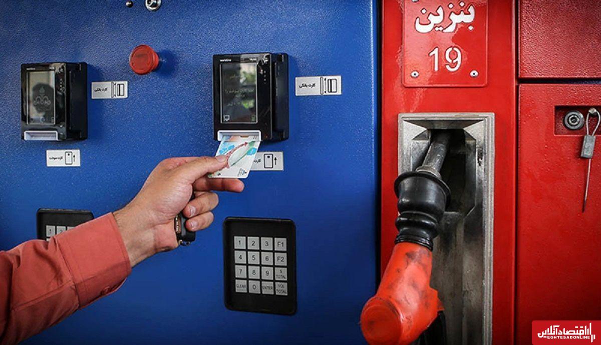 افزایش قیمت بنزین در کارت جایگاه‌ها / ۳۰ لیتر بنزین ۱۵۰ هزار تومان شد