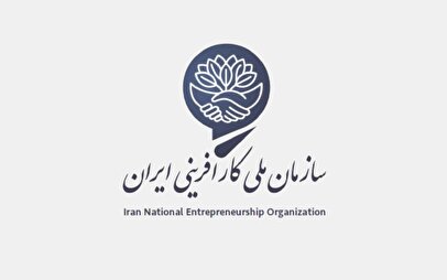نقشه راه ایران برای پیوستن به شبکه جهانی کارآفرینی