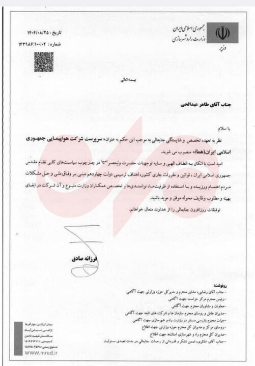 فوری؛ مدیرعامل ایران‌ ایر برکنار شد