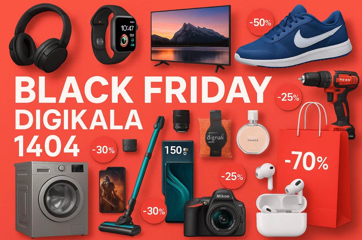 پرفروش‌ترین دسته‌بندی‌های دیجی‌کالا در جمعه سیاه ۱۴۰۴