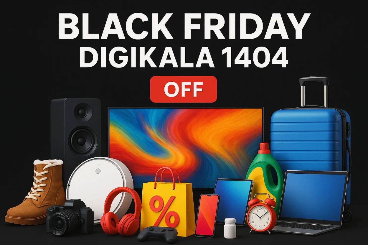پرفروش‌ترین دسته‌بندی‌های دیجی‌کالا در جمعه سیاه ۱۴۰۴