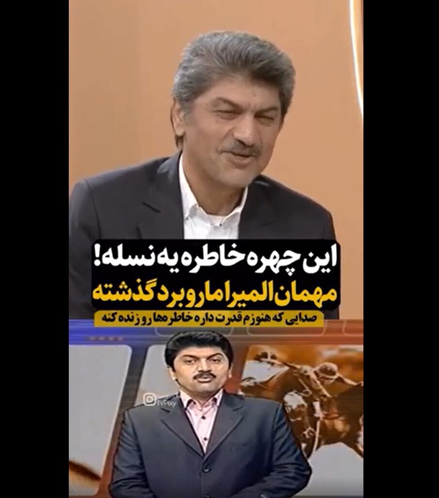 چهره مشهور نوستالژیک به تلویزیون برگشت+ عکس