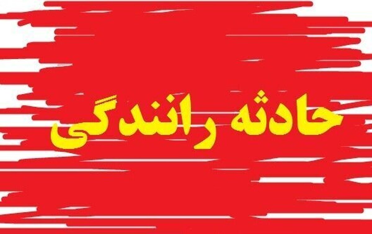 یک کشته و ۲ مصدوم در پی تصادف اتوبوس و موتورسیکلت در تهران