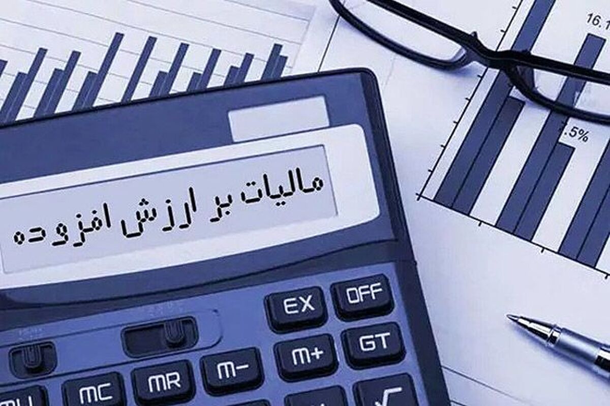 اخطار نهایی سازمان امور مالیاتی /  ثبت نام مالیات ارزش افزوده الزامی است