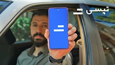 ثبت‌نام آنلاین رانندگان در تپسی؛ مراحل، الزامات و نحوه فعال‌سازی حساب