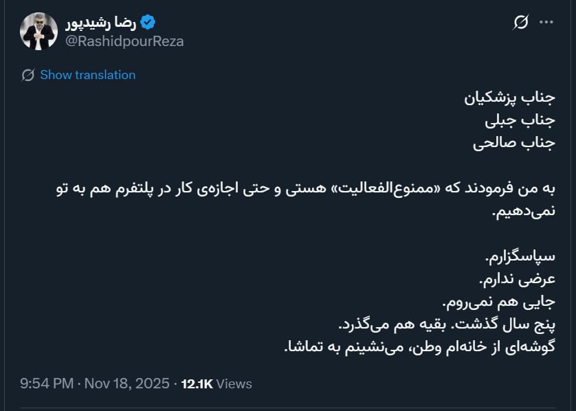 مجری مشهور ممنوع الفعالیت شد/ «گفتند حتی اجازه‌ی کار در پلتفرم هم به تو نمی‌دهیم»