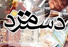 کمیته مزد ۱۴۰۵ گام نخست را برای تعیین حداقل دستمزد برداشت