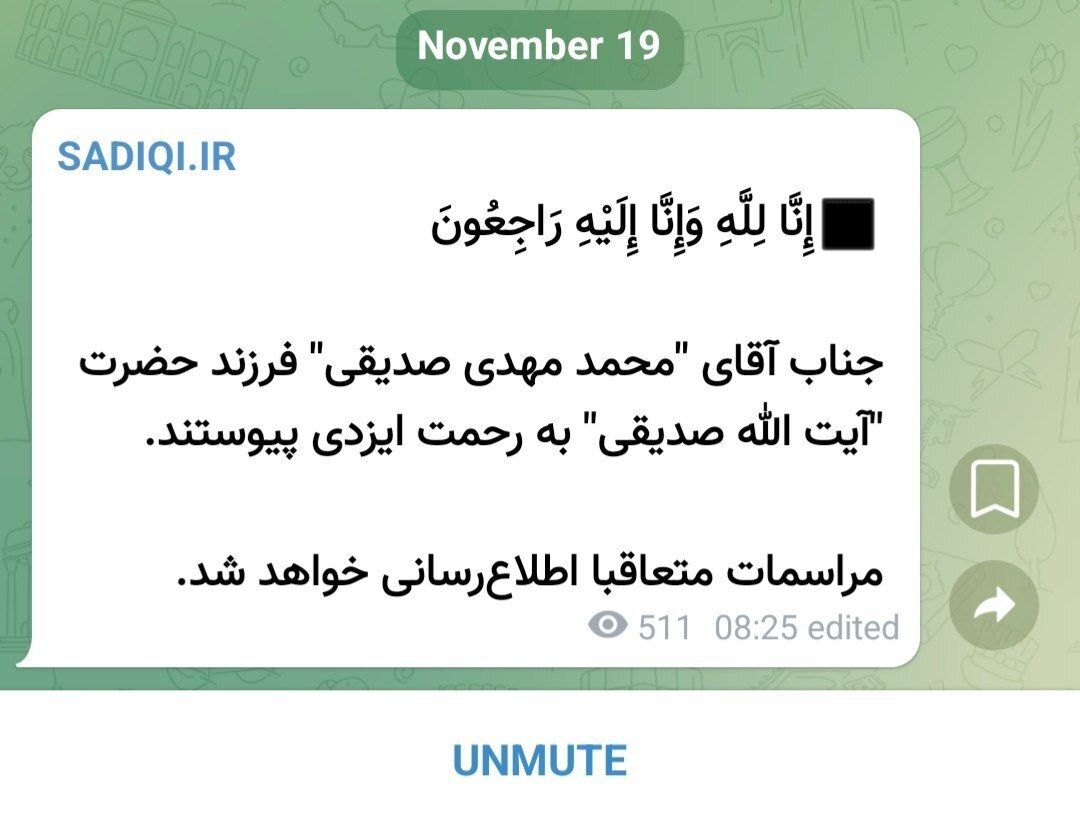 فوری/ فرزند کاظم صدیقی درگذشت + عکس