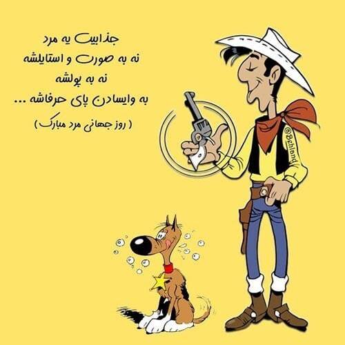 پیام تبریک روز جهانی مرد ۱۴۰۴ / پیام‌های تبریک رسمی، ادبی و عاشقانه برای همسر، پدر و برادر +عکس