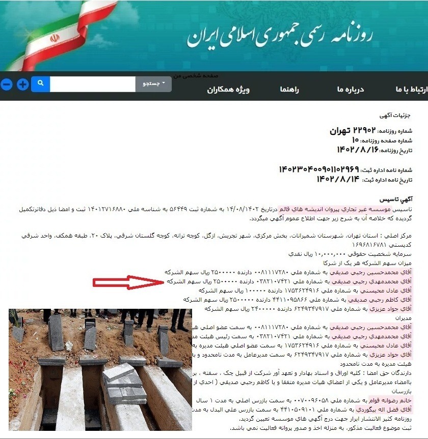 ۷ نکته جنجالی درباره فوت پسر کاظم صدیقی