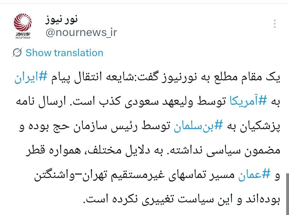 بن سلمان نقش میانجی بین ایران و آمریکا را بازی میکند؟ +عکس بن سلمان نقش میانجی بین ایران و آمریکا را بازی میکند؟ +عکس