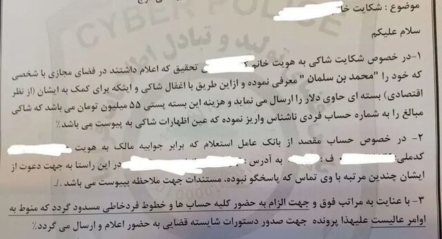 ولیعهد تقلبی در تهران