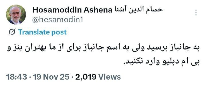 به اسم «جانباز»، برای از ما بهتران بنز و بیامدبلیو وارد نکنید به اسم «جانباز»، برای از ما بهتران بنز و بیامدبلیو وارد نکنید