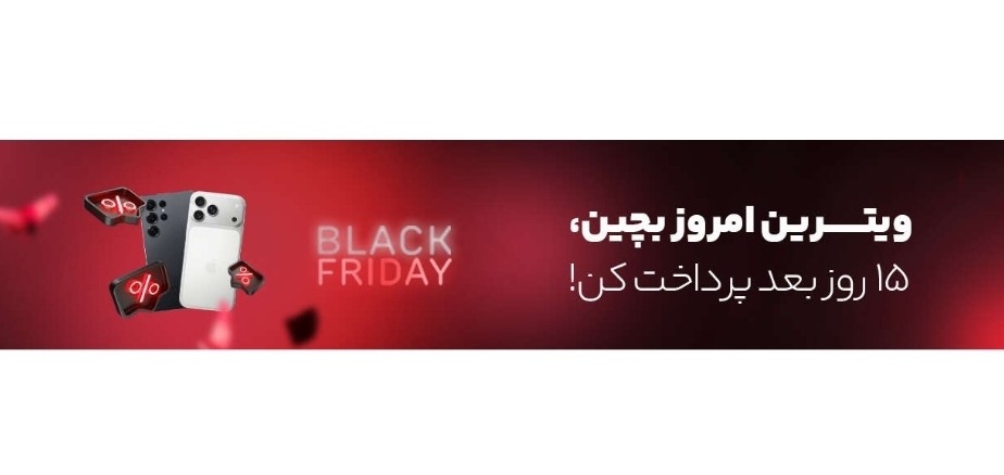 کسری پلاس اولین کمپین بلک‌فرایدی B2B ایران را برگزار کرد