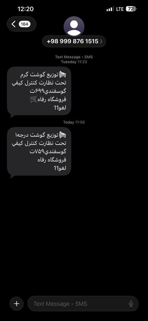 افزایش قیمت گوشت لحظه‌ای شد + عکس