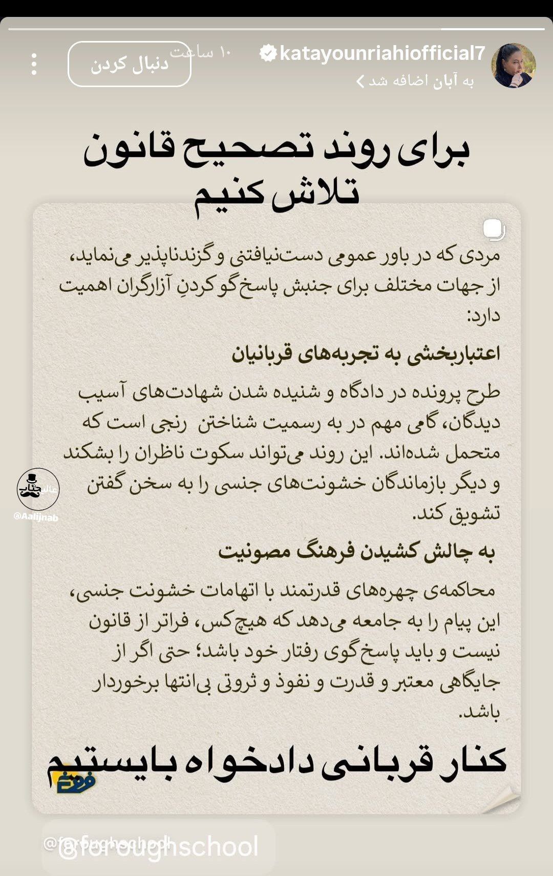 واکنش جنجالی کتایون ریاحی به ماجرای تجاوز پژمان جمشیدی! واکنش جنجالی کتایون ریاحی به ماجرای تجاوز پژمان جمشیدی!