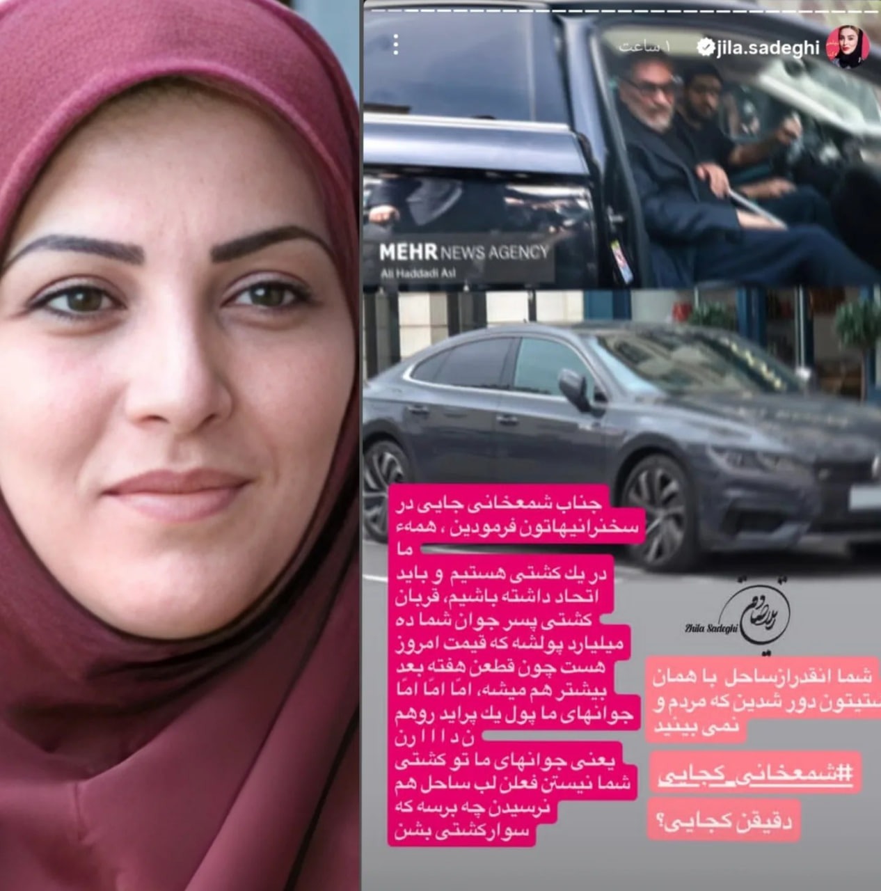 افشاگری جنجالی ژیلا صادقی علیه علی شمخانی و پسرش افشاگری جنجالی ژیلا صادقی علیه علی شمخانی و پسرش
