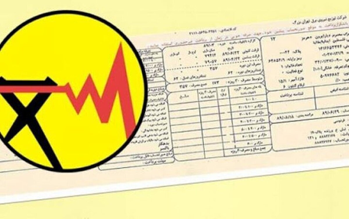 افزایش قیمت برق رسما تعیین تکلیف شد افزایش قیمت برق رسما تعیین تکلیف شد