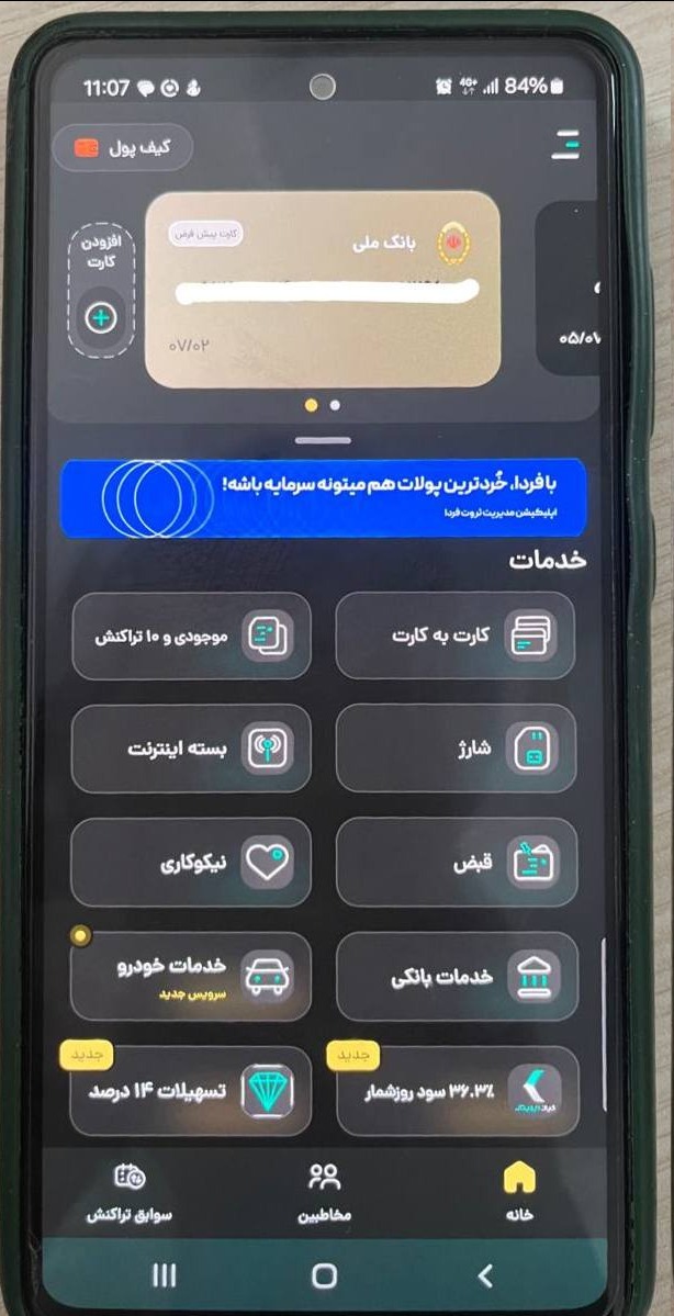 اطلاعیه مهم بانک مرکزی / تکلیف اعتبار حساب و کارتهای بانک آینده مشخص شد اطلاعیه مهم بانک مرکزی / تکلیف اعتبار حساب و کارتهای بانک آینده مشخص شد