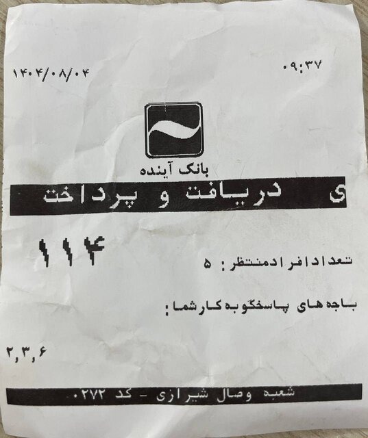 اطلاعیه مهم بانک مرکزی / تکلیف اعتبار حساب و کارتهای بانک آینده مشخص شد اطلاعیه مهم بانک مرکزی / تکلیف اعتبار حساب و کارتهای بانک آینده مشخص شد