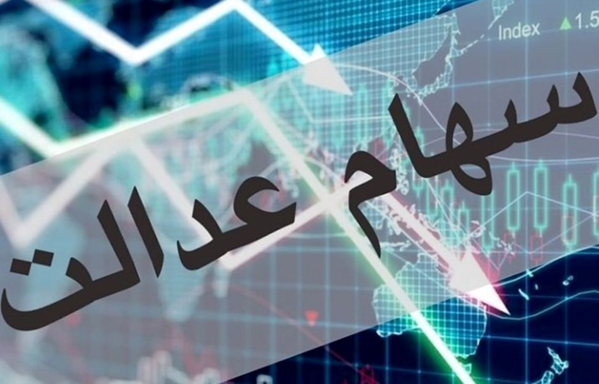 ارزش سهام امروز یکشنبه ۴ آبان ۱۴۰۴+ جدول ارزش سهام امروز یکشنبه ۴ آبان ۱۴۰۴+ جدول