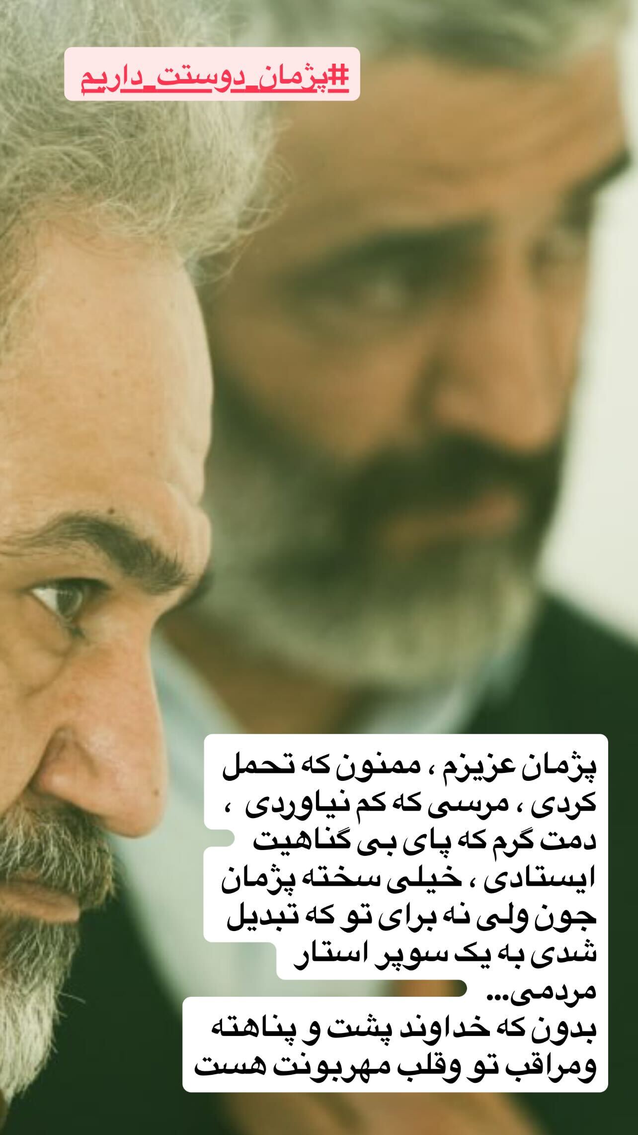 استوری معنادار مهران غفوریان