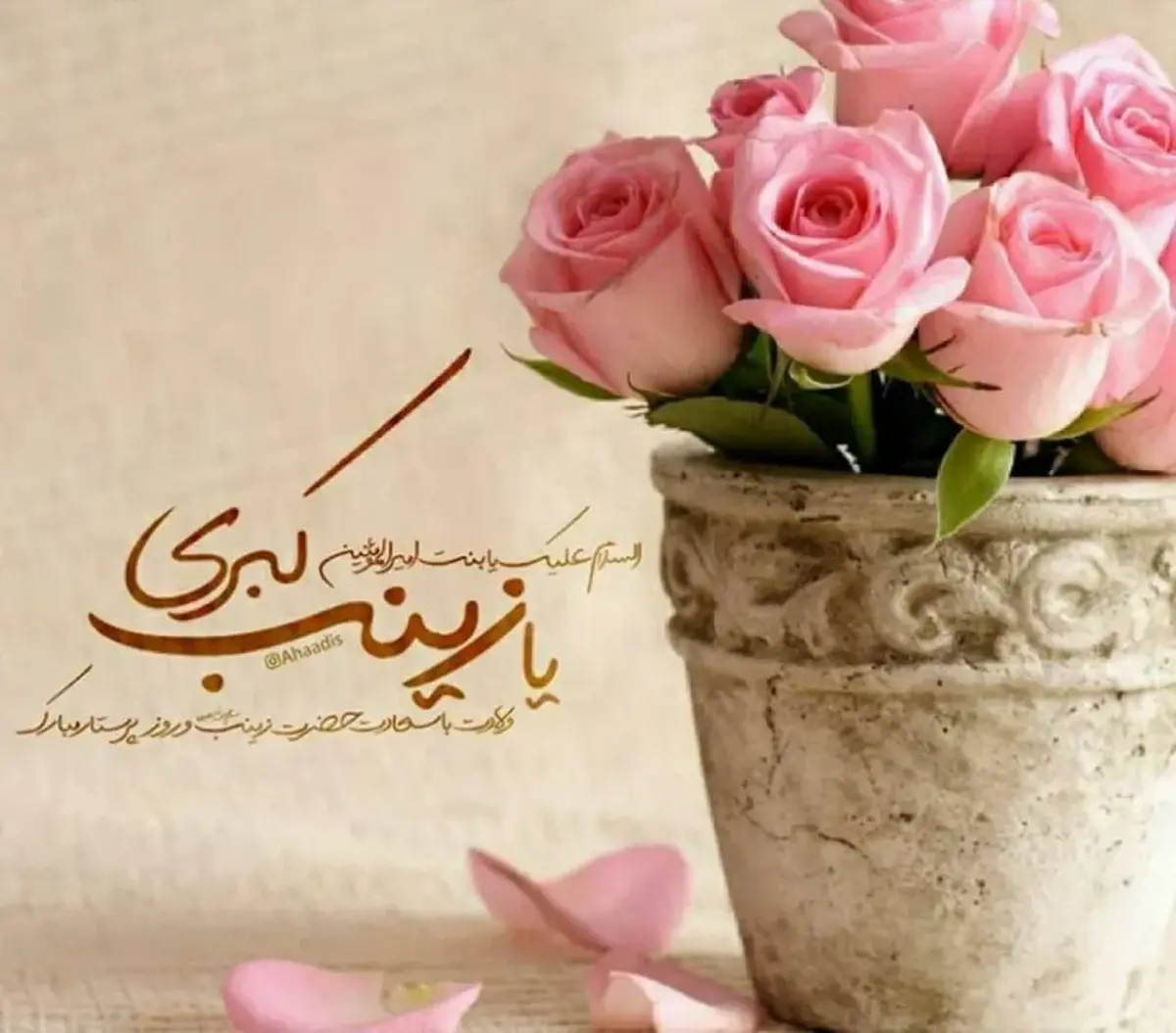 پیام تبریک ولادت حضرت زینب (س) و روز پرستار پیام تبریک ولادت حضرت زینب (س) و روز پرستار