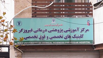 وضعیت غیربهداشتی و اسفبار آشپزخانه بیمارستان فیروزگر+ فیلم