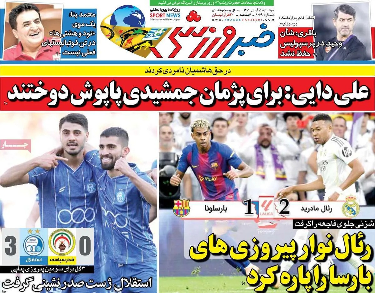 علی دایی در ماجرای پژمان جمشیدی سکوتش را شکست + عکس علی دایی در ماجرای پژمان جمشیدی سکوتش را شکست + عکس
