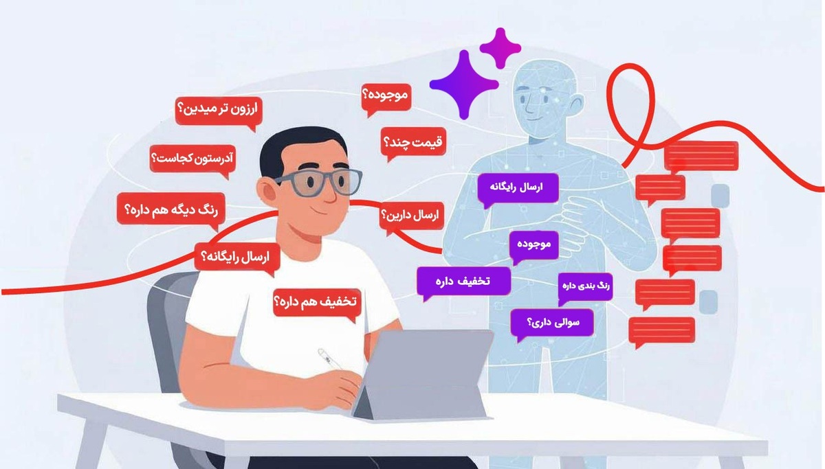 هوش مصنوعی جدید دیوار جای شما چانه میزند: معرفی «دستیار فروش» هوش مصنوعی جدید دیوار جای شما چانه میزند: معرفی «دستیار فروش»