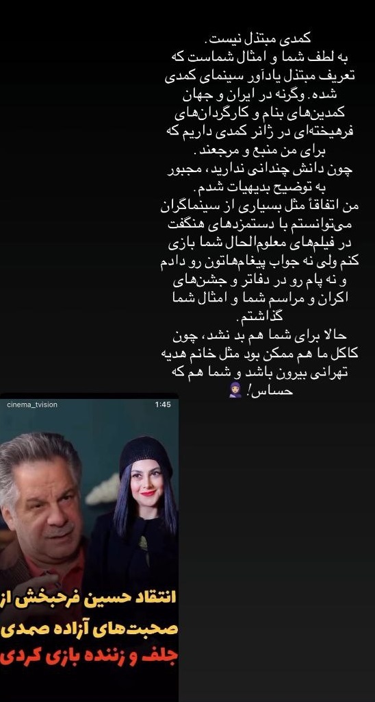 آزاده صمدی: آقای فرحبخش آب رو بریز اونجا که میسوزه! آزاده صمدی: آقای فرحبخش آب رو بریز اونجا که میسوزه!