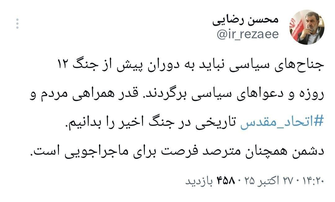 هشدار محسن رضایی درمورد وقوع دوباره جنگ