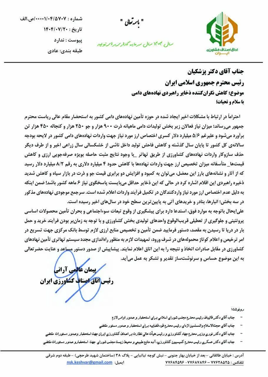 گوشت از سفره مردم پر کشید