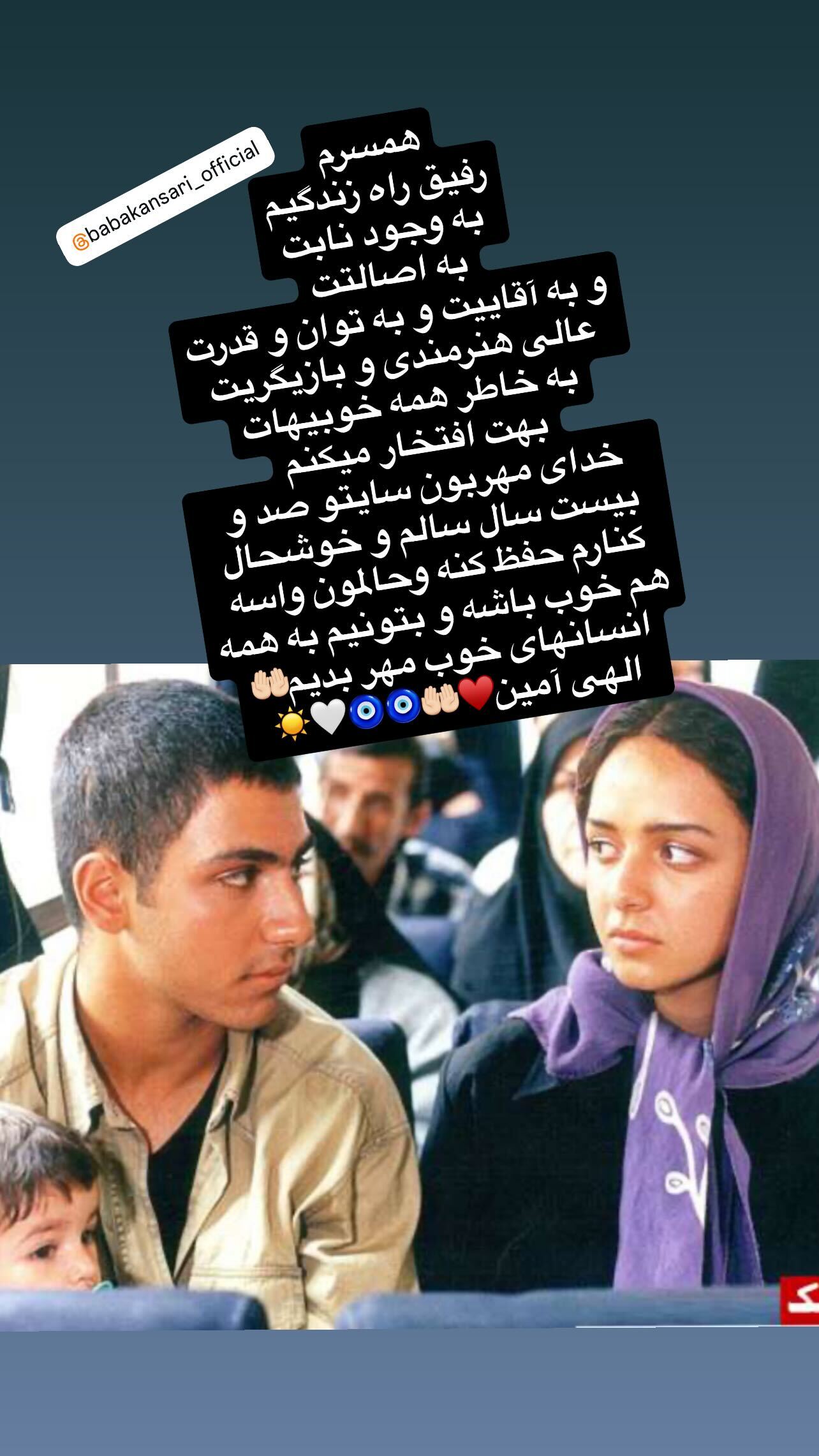 استوری آرام جعفری