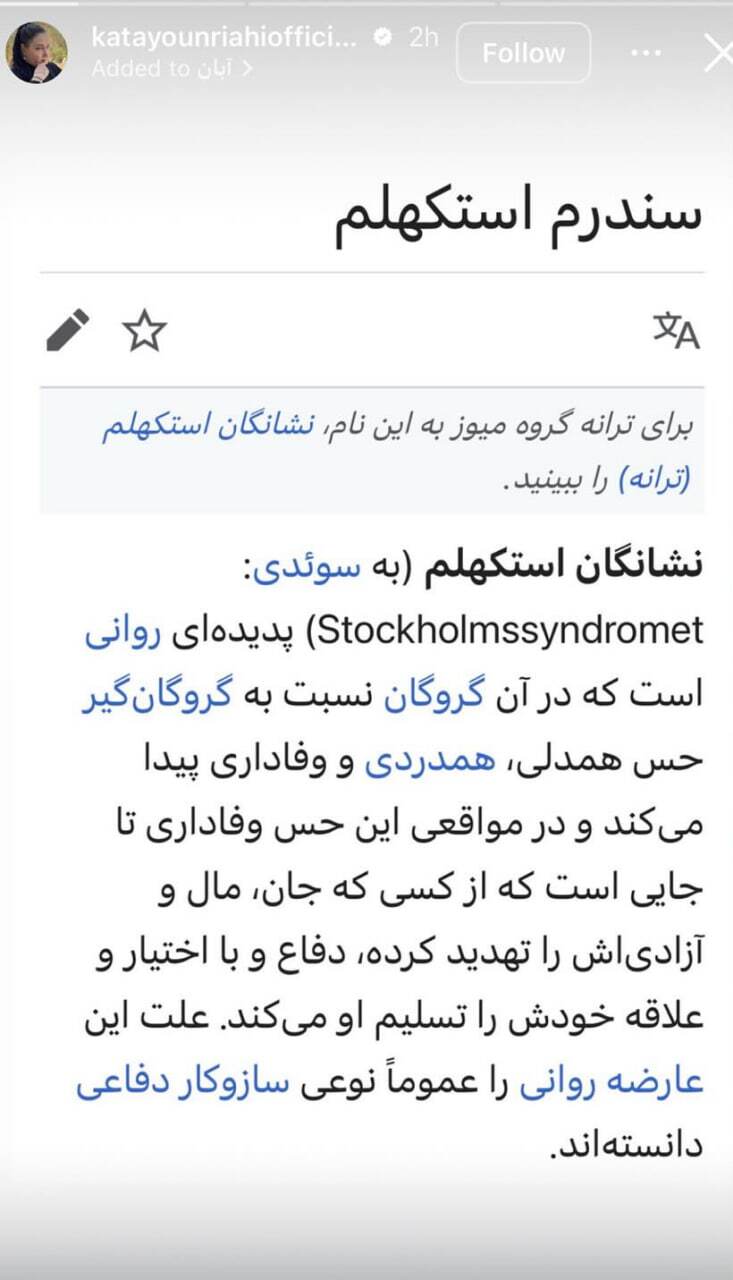 استوری معنادار کتایون ریاحی خبرساز شد + عکس استوری معنادار کتایون ریاحی خبرساز شد + عکس
