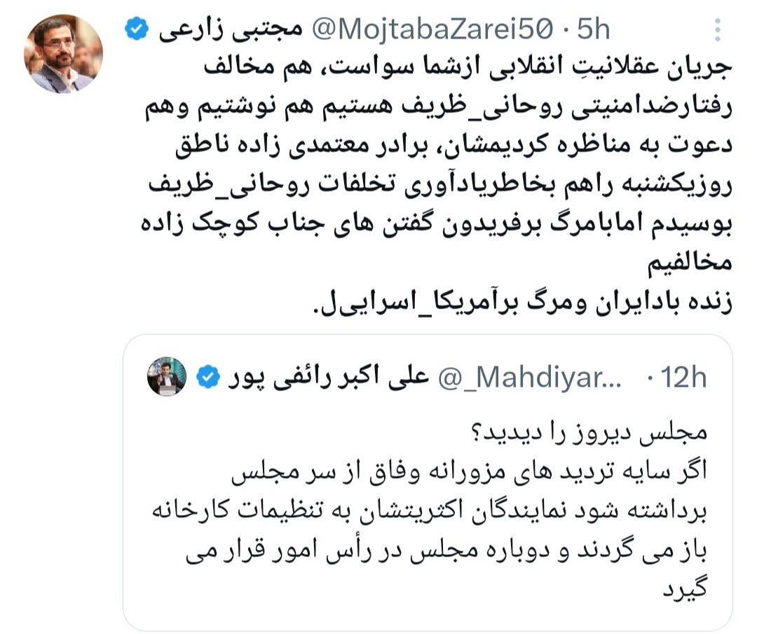چه کسی در مجلس اولین بار شعار «مرگ بر فریدون» سرداد؟+ عکس چه کسی در مجلس اولین بار شعار «مرگ بر فریدون» سرداد؟+ عکس