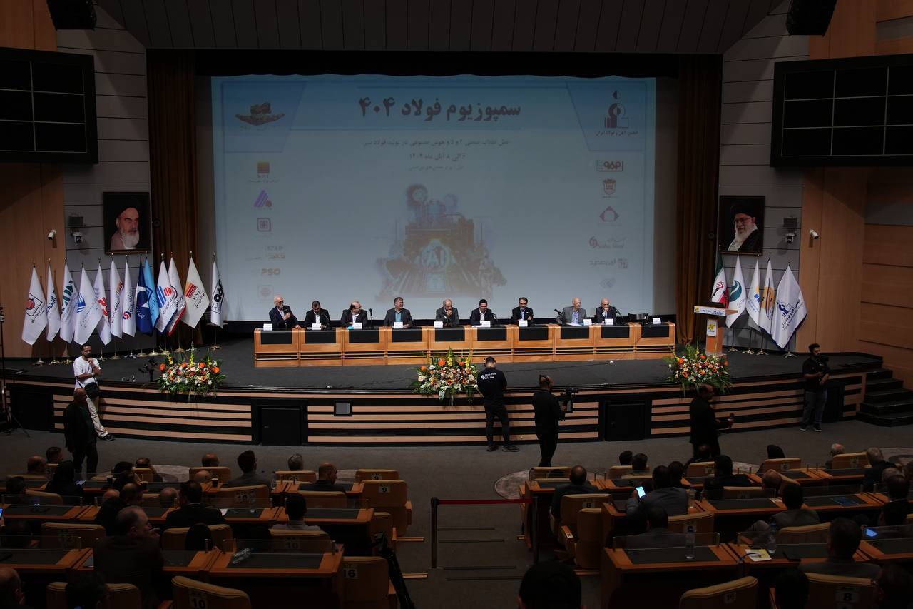 رئیس ایمیدرو: تصمیمات امروز، رقابتپذیری فولاد ایران در آینده را رقم میزند رئیس ایمیدرو: تصمیمات امروز، رقابتپذیری فولاد ایران در آینده را رقم میزند